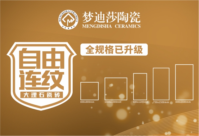 负离子功能砖