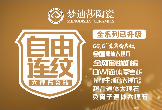 生态木纹砖