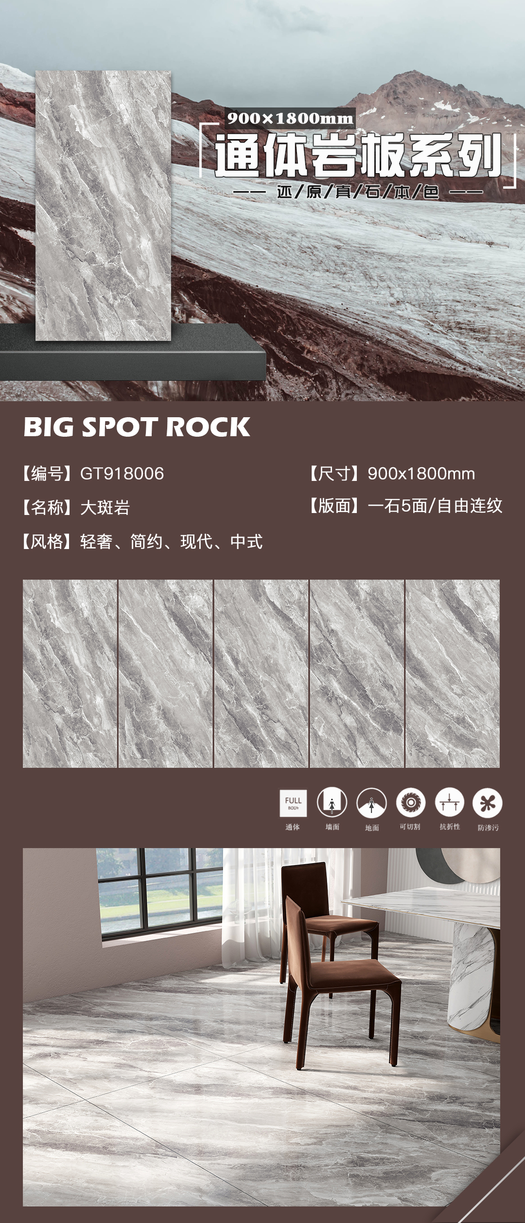 GT918006-大斑岩.jpg